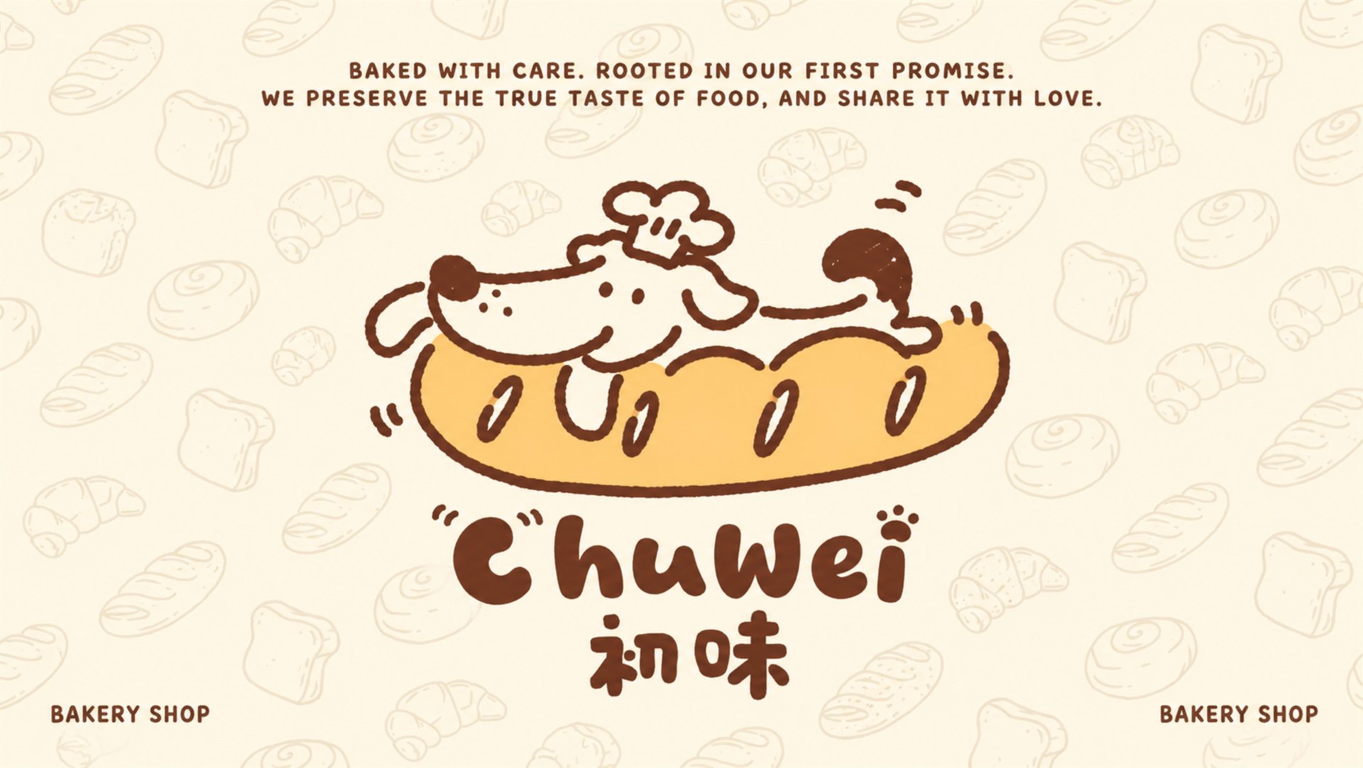 初味面包品牌升级主图