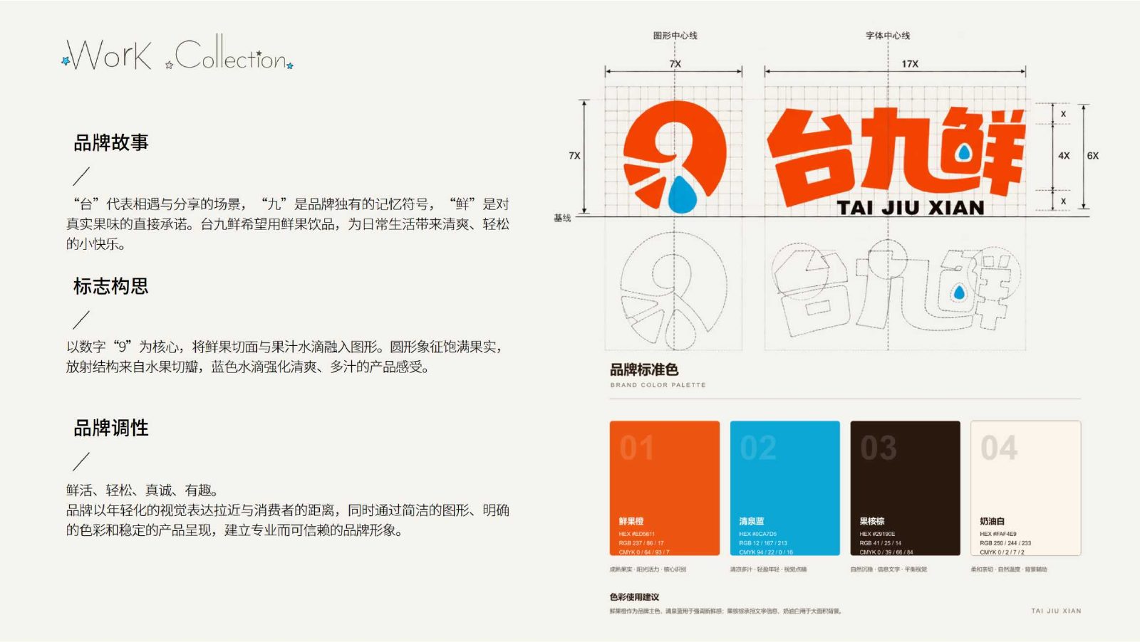 作品集第 24 页