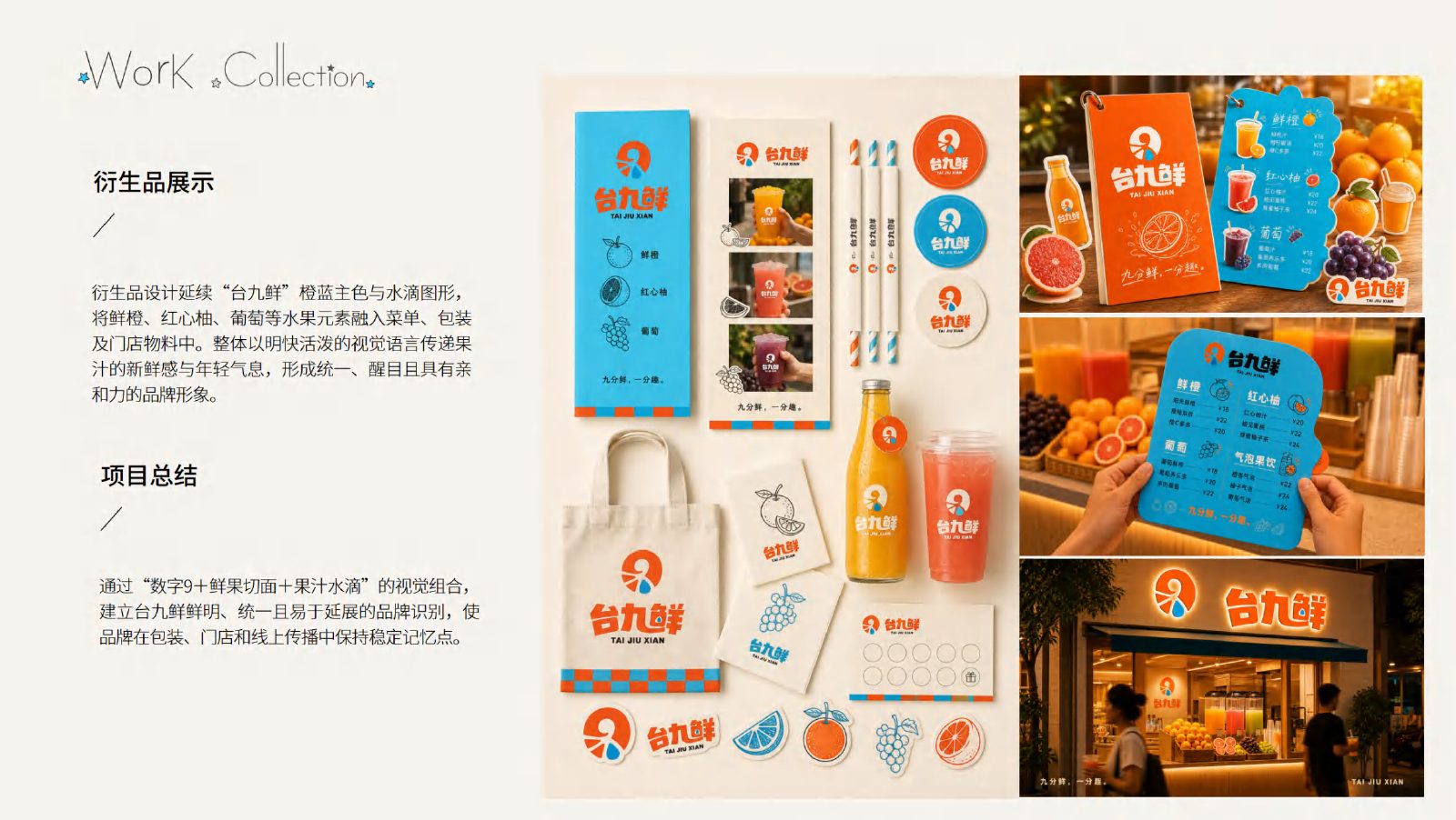 作品集第 25 页