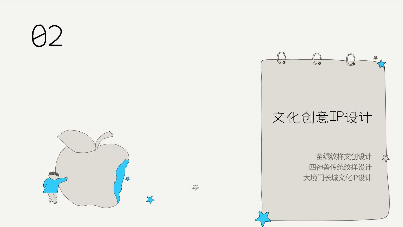 作品集第 30 页