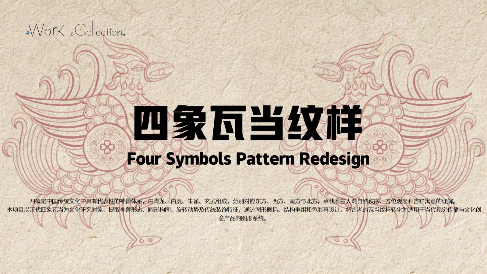 作品集第 35 页