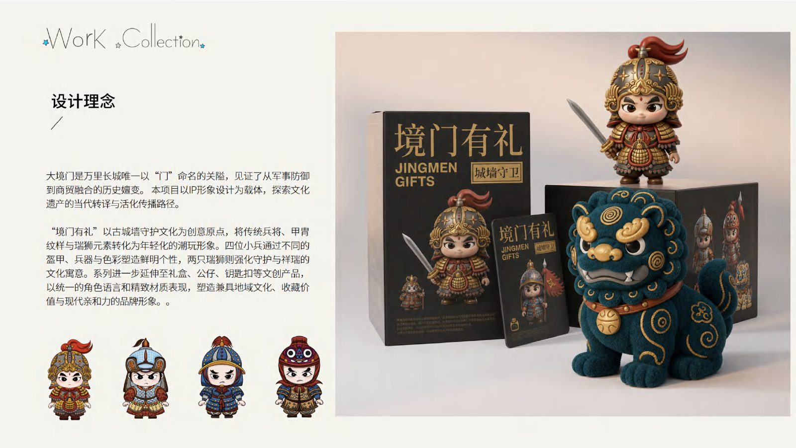 作品集第 40 页