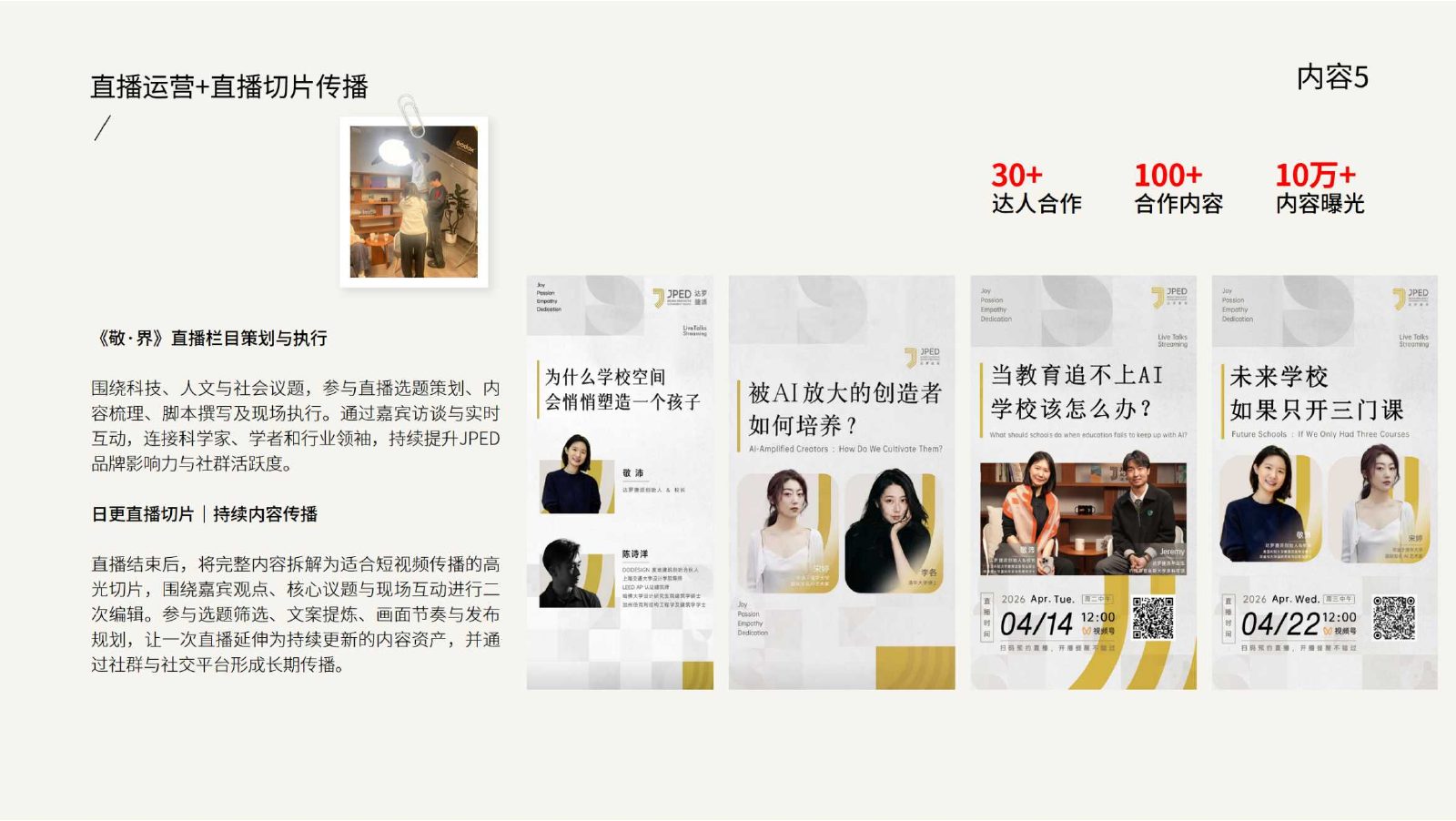 作品集第 49 页